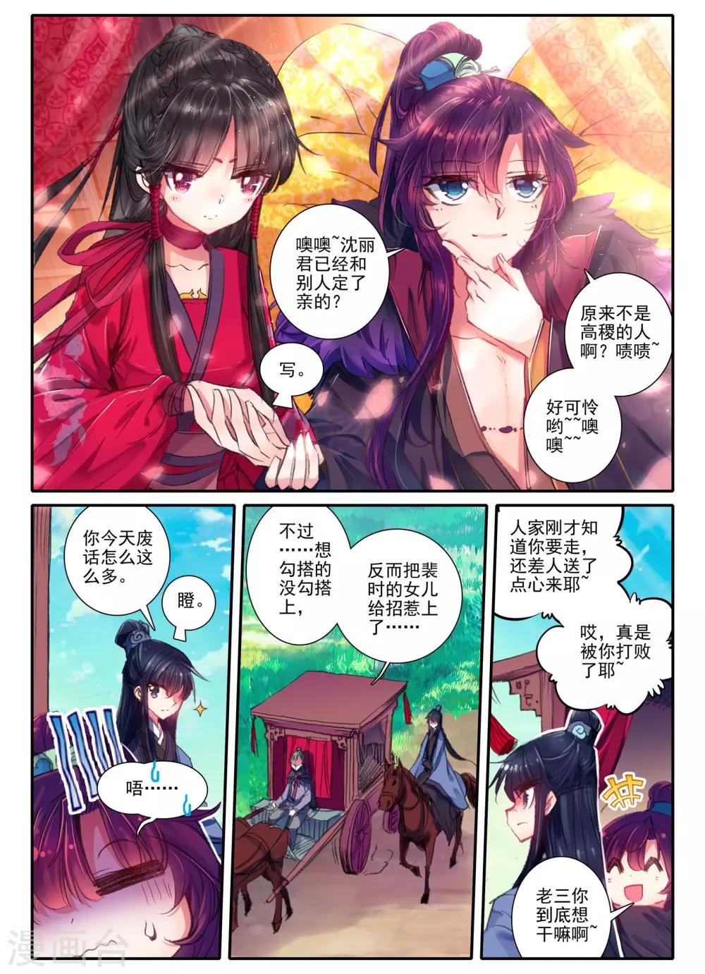 第13话 君子之酒