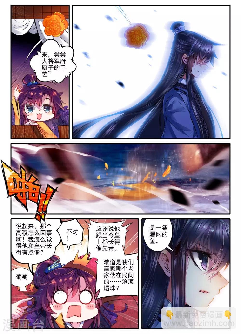 第13话 君子之酒