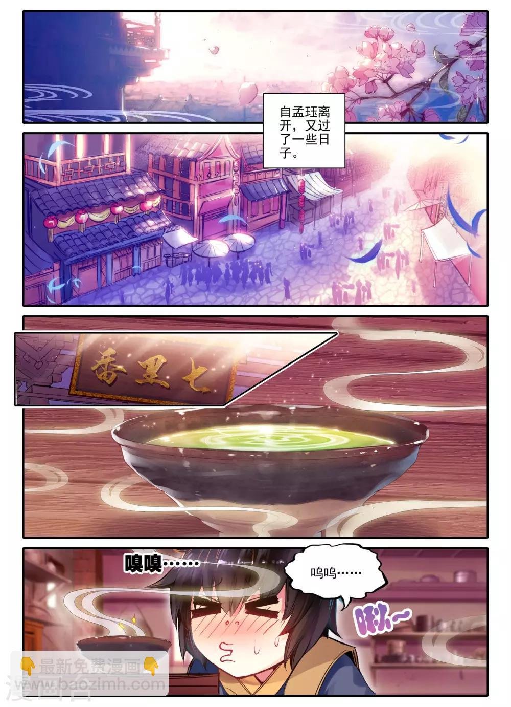 第13话 君子之酒