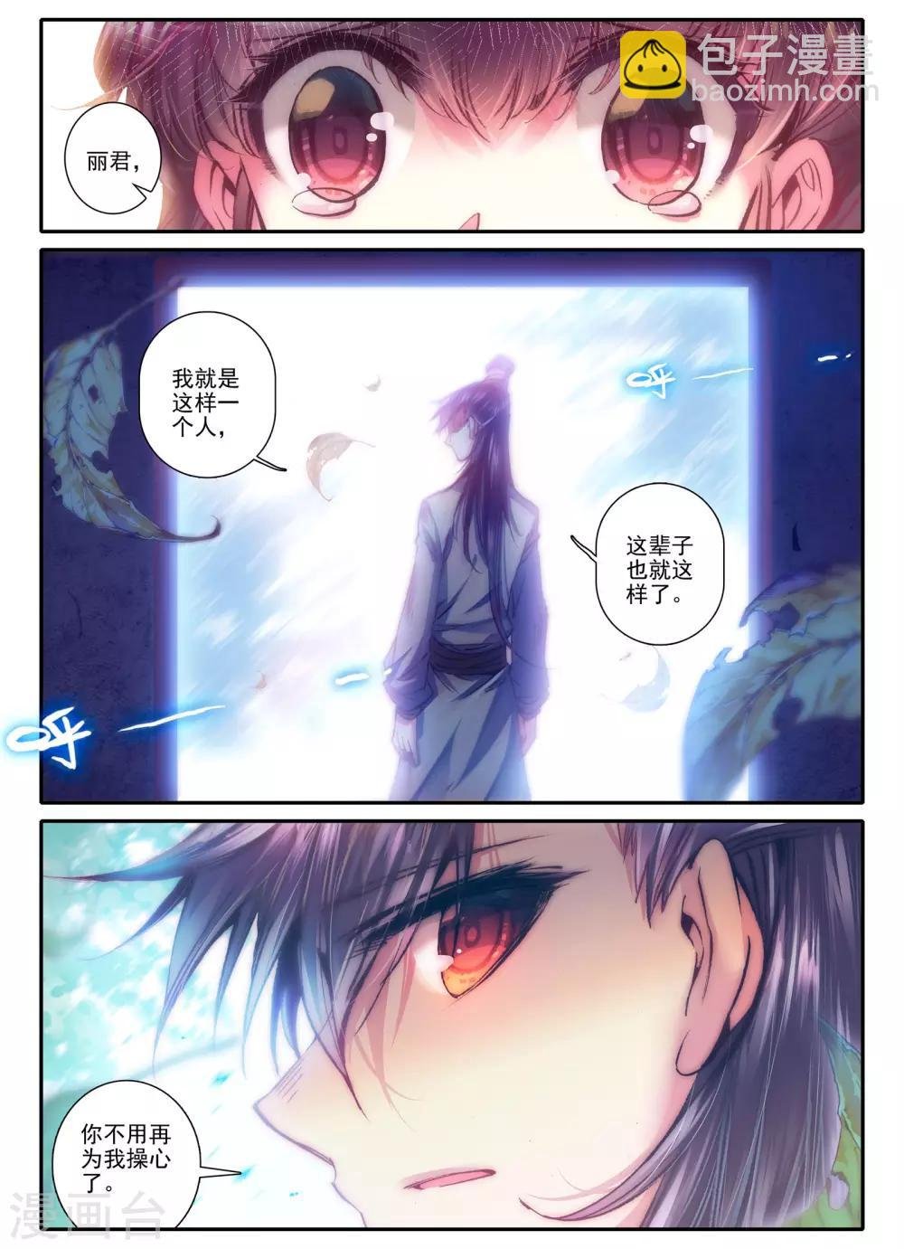 第13话 君子之酒