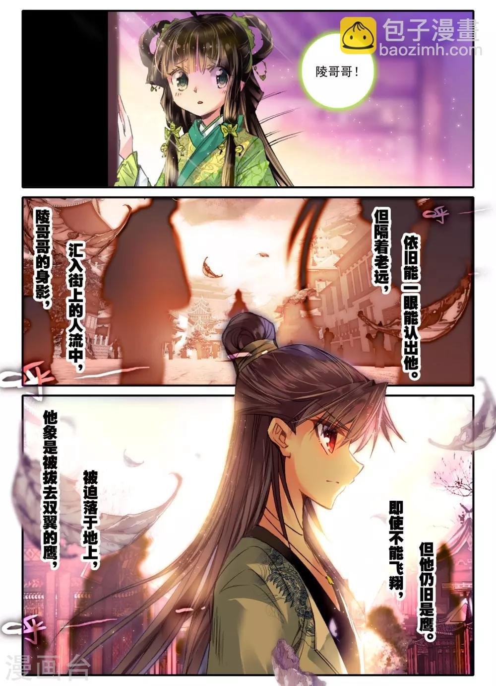 第13话 君子之酒