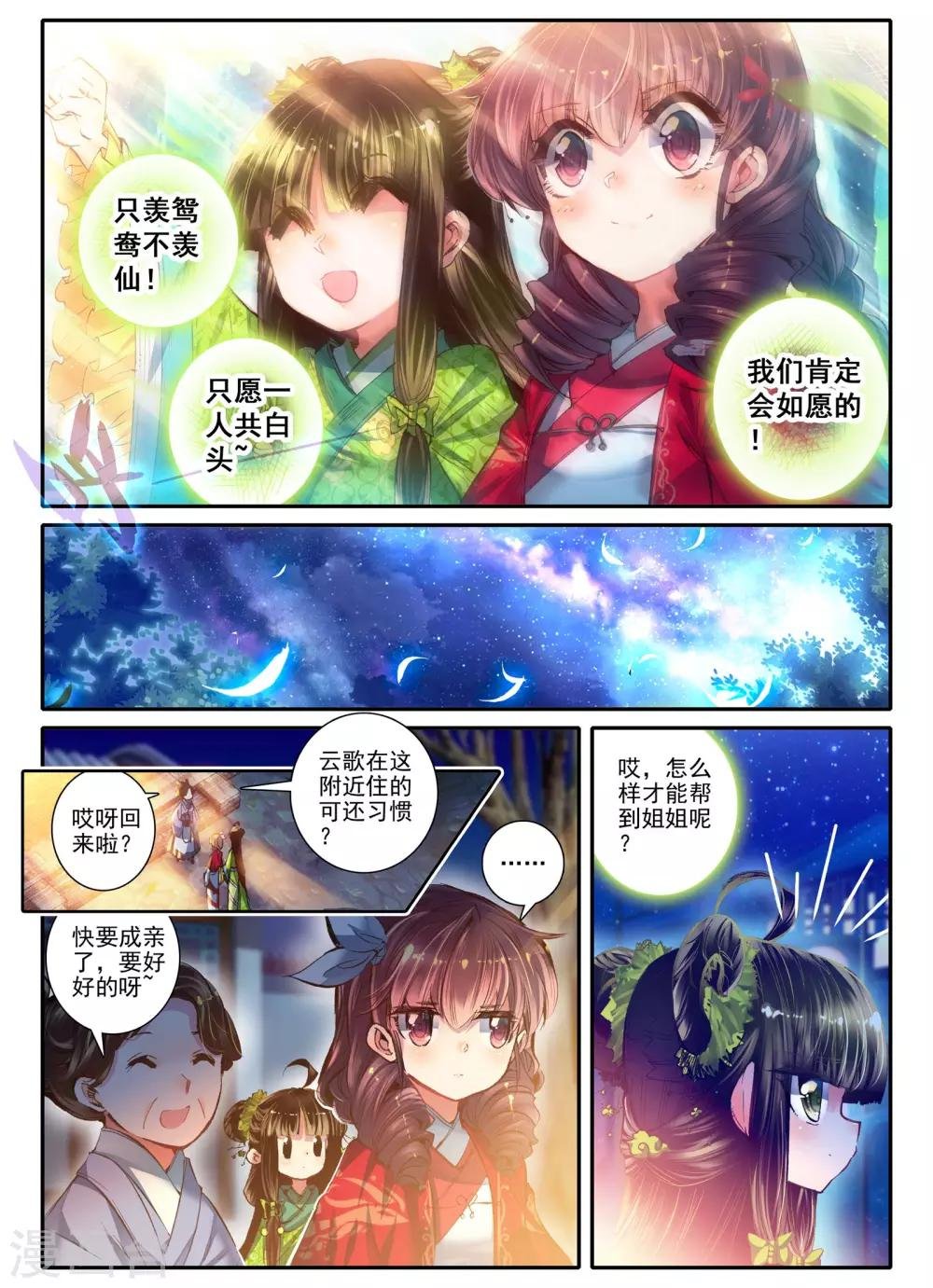 第13话 君子之酒