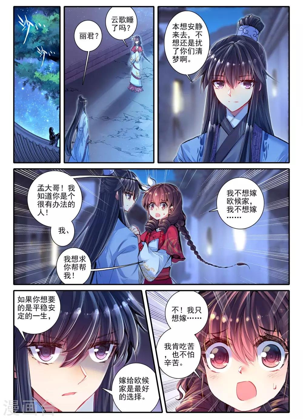 第15话 我是头牌！