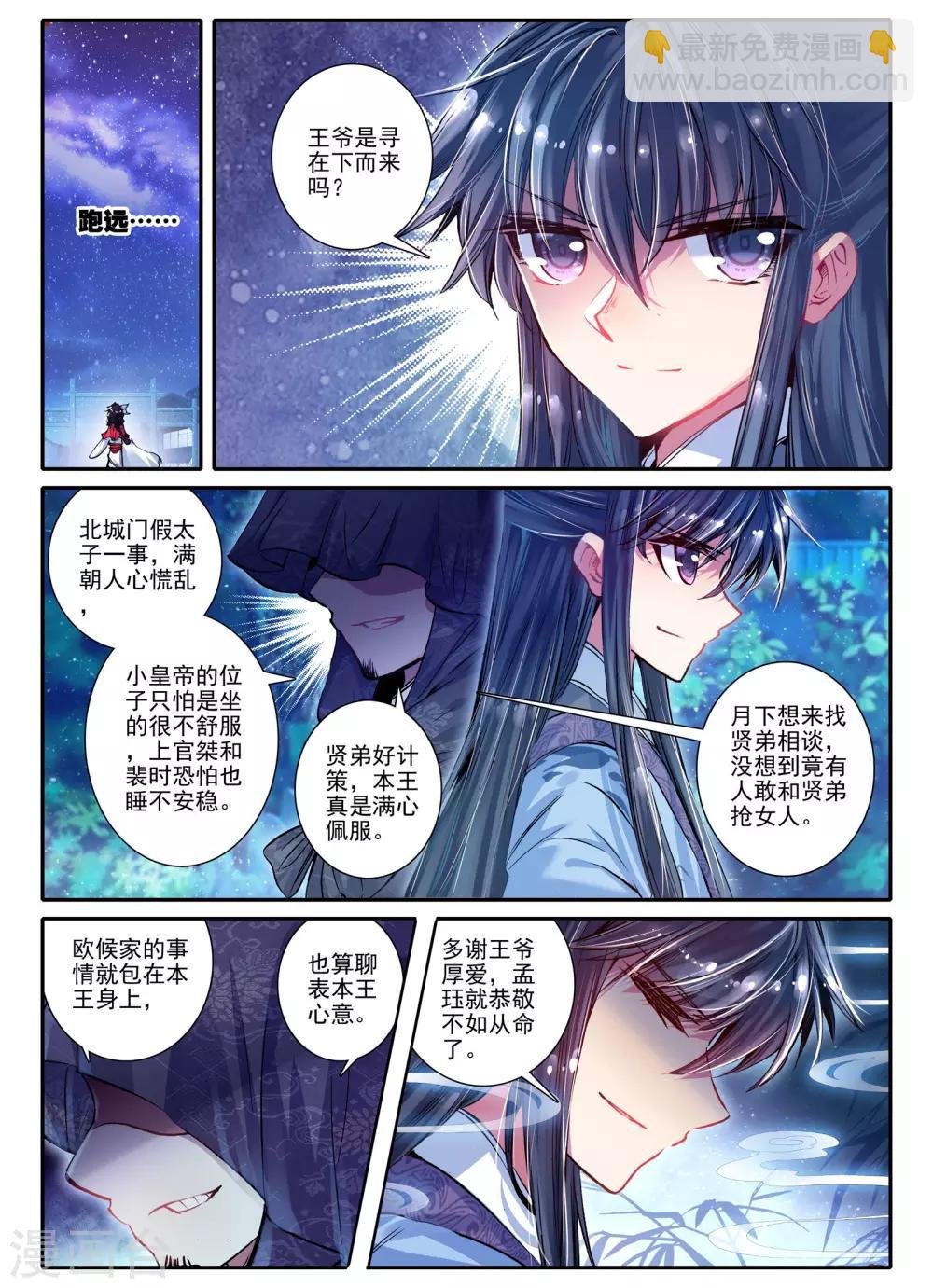 第15话 我是头牌！
