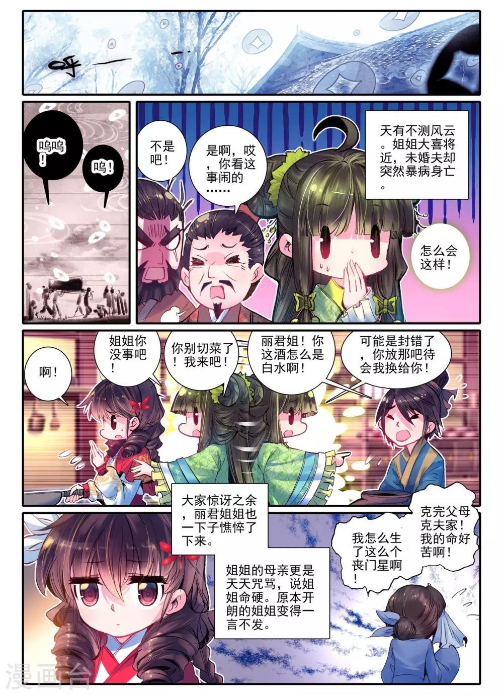 第15话 我是头牌！