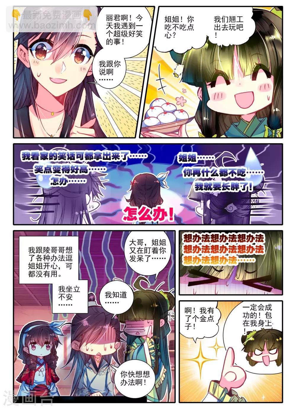 第15话 我是头牌！