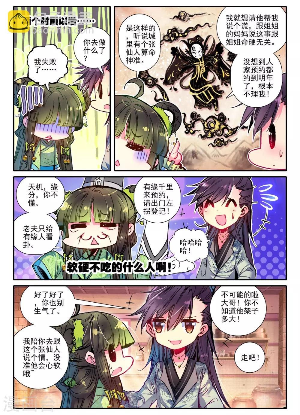 第15话 我是头牌！