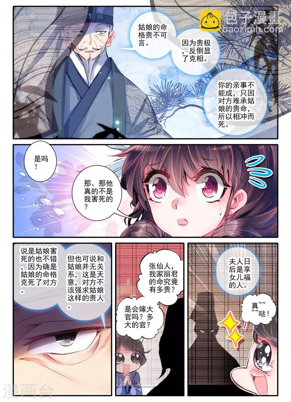 第15话 我是头牌！