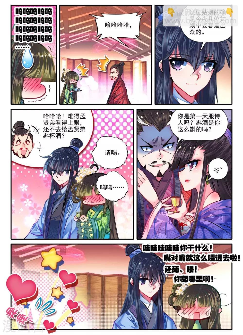 第15话 我是头牌！