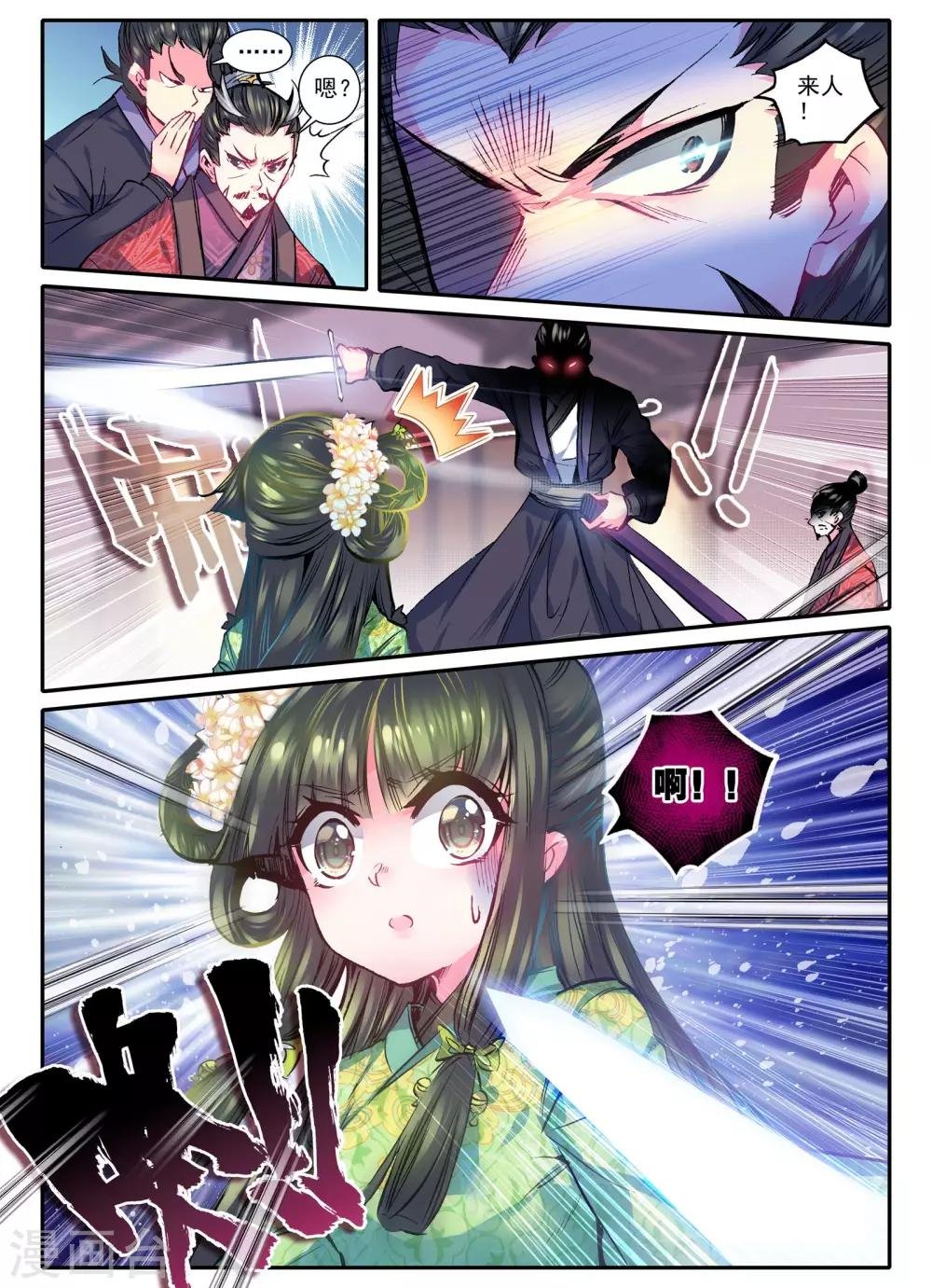 第15话 我是头牌！