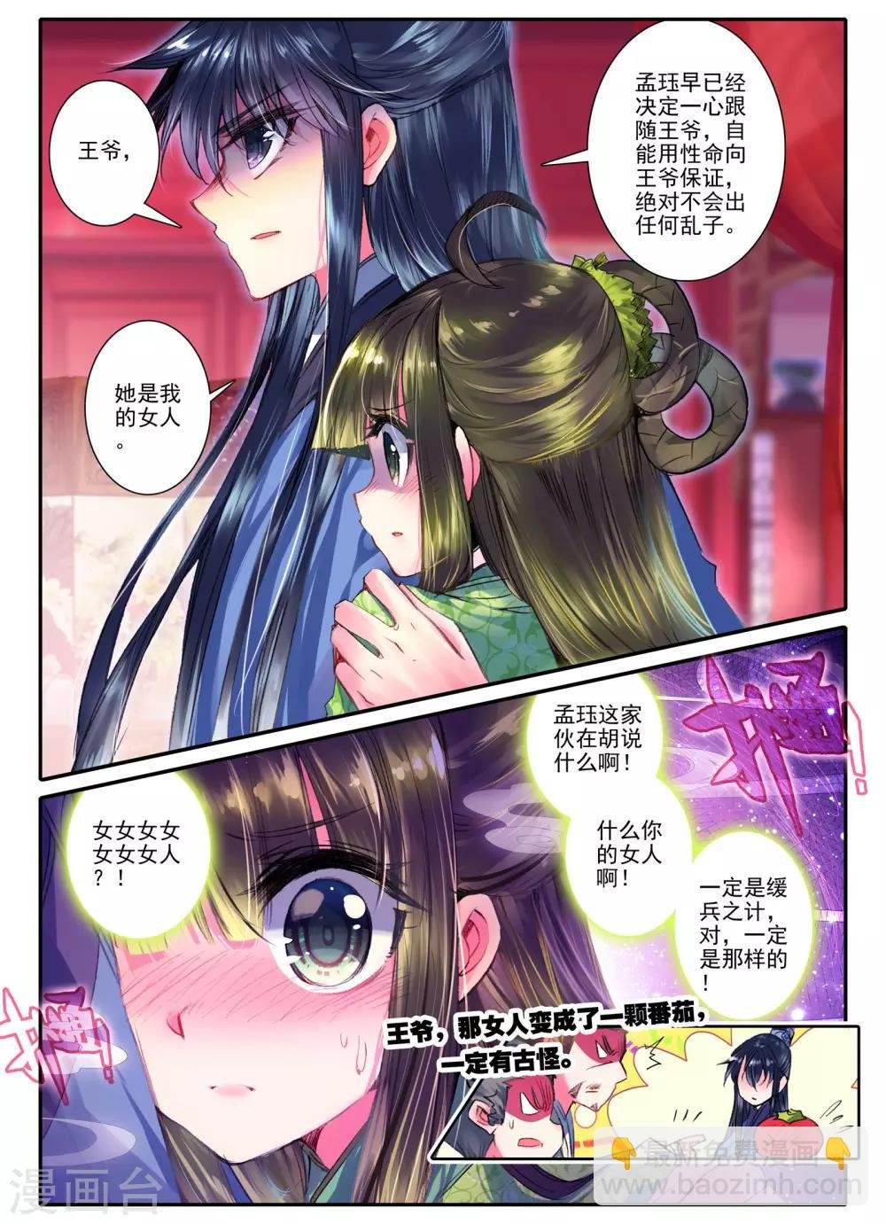 第16话 你凝望的唯一