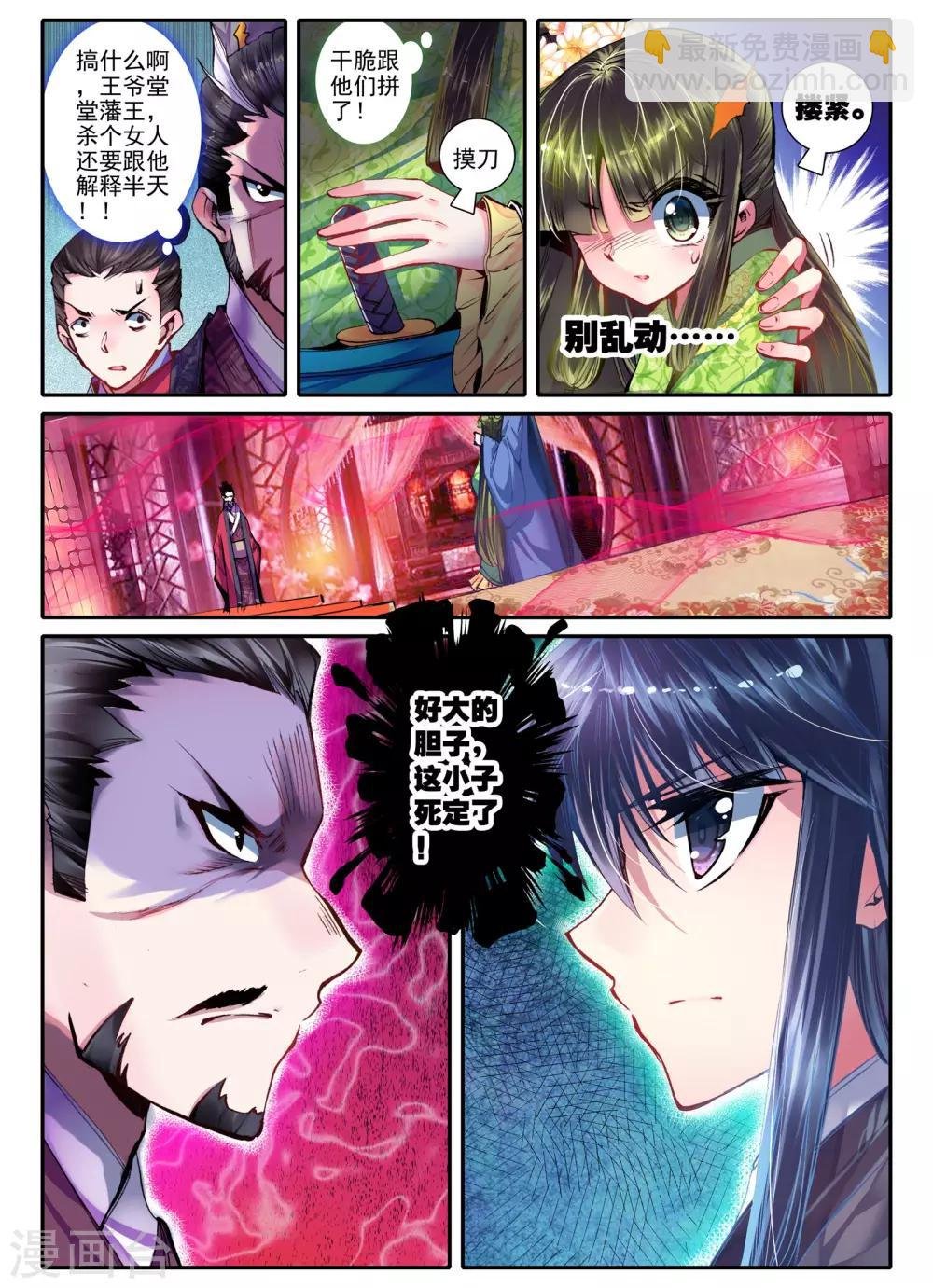 第16话 你凝望的唯一