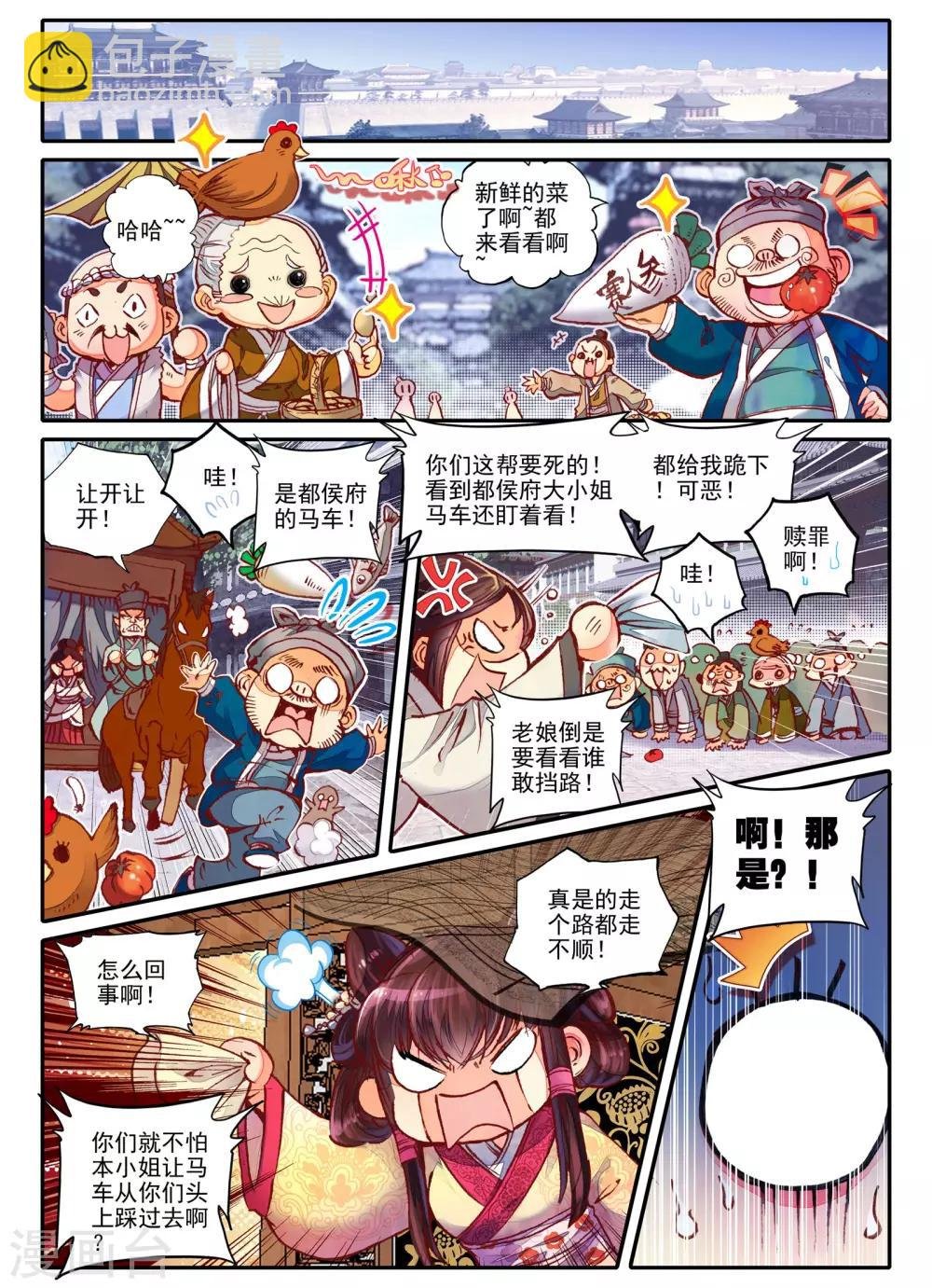第16话 你凝望的唯一