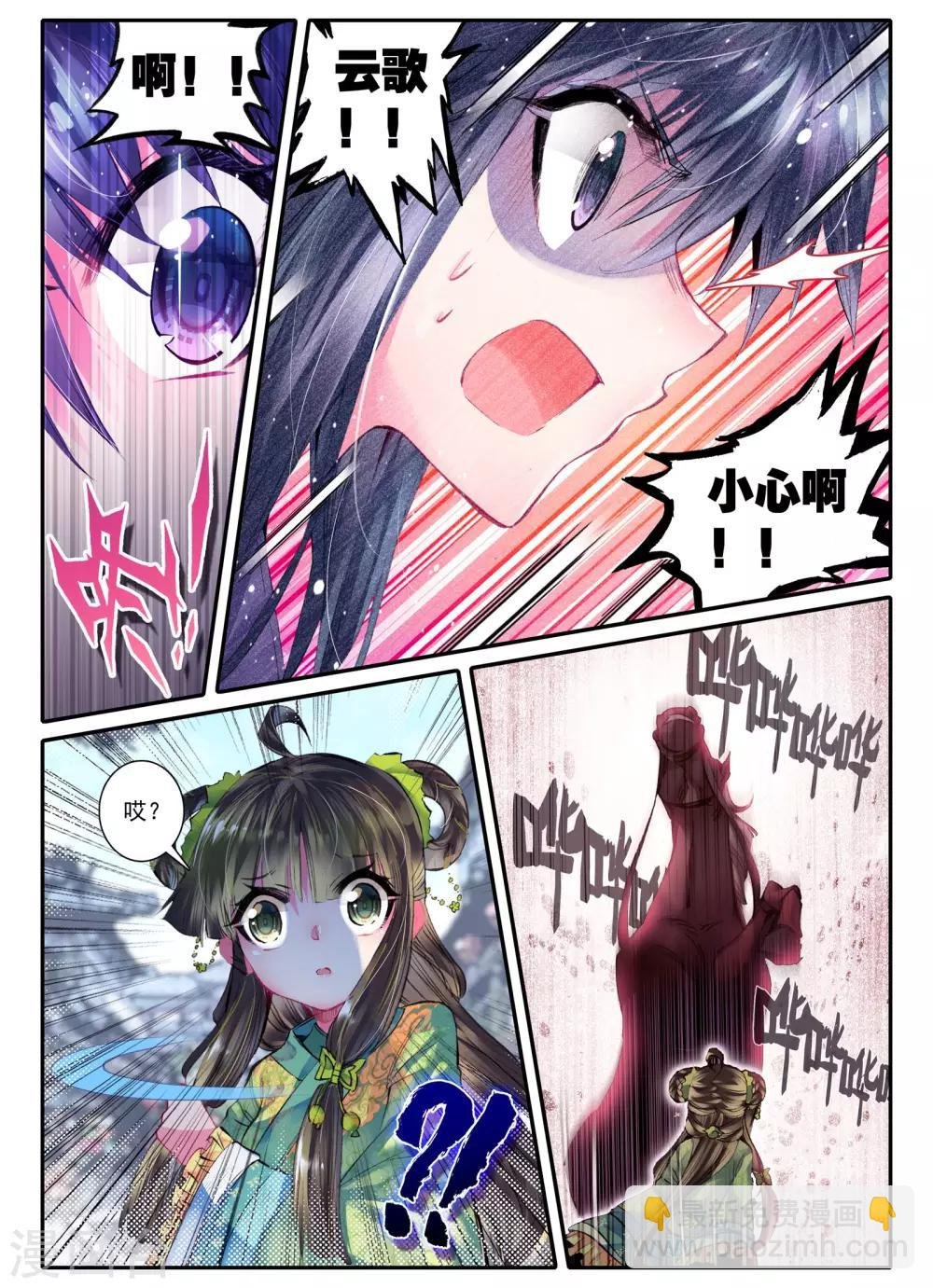 第16话 你凝望的唯一