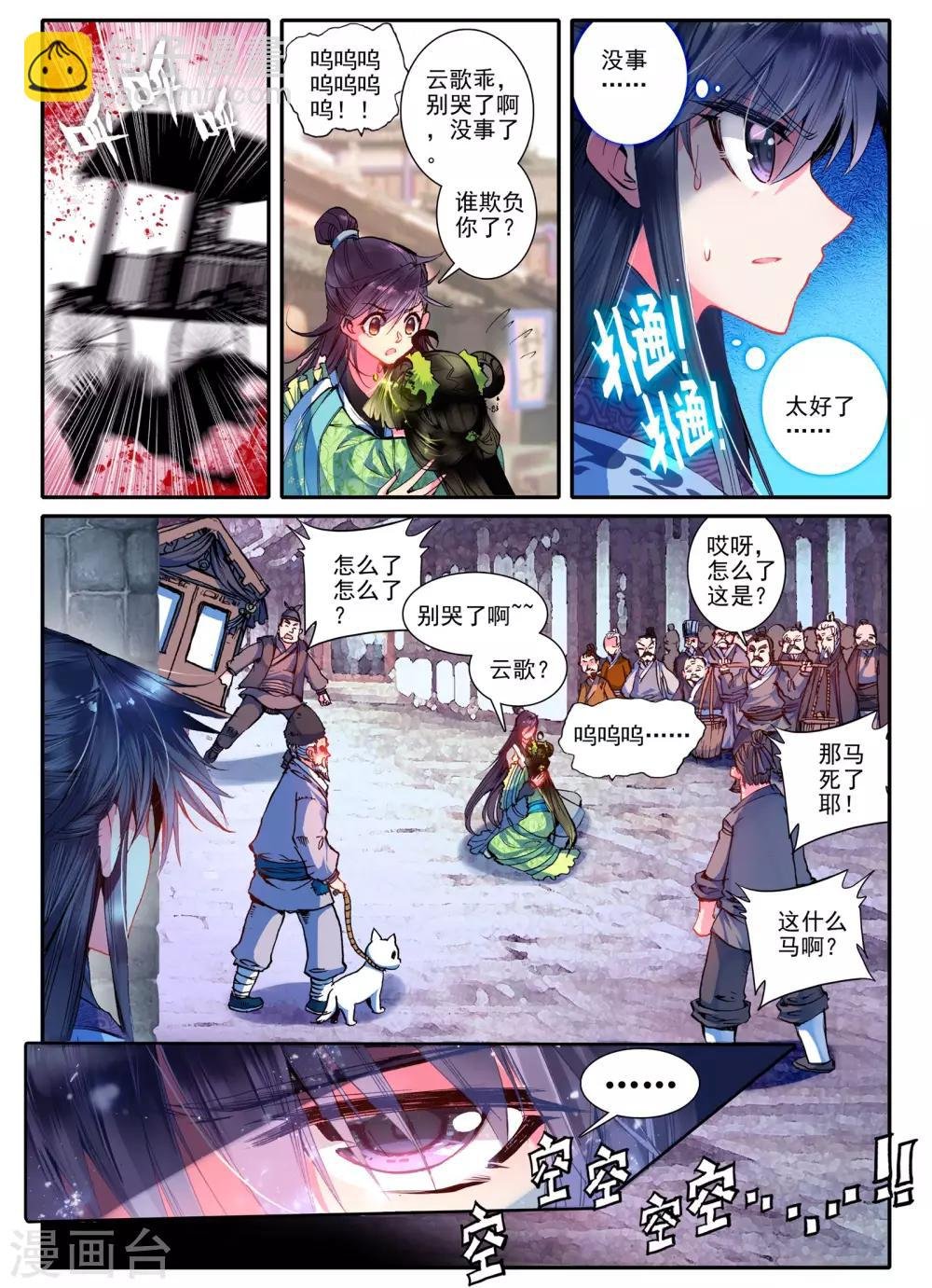 第17话 千金对战······妖精？！