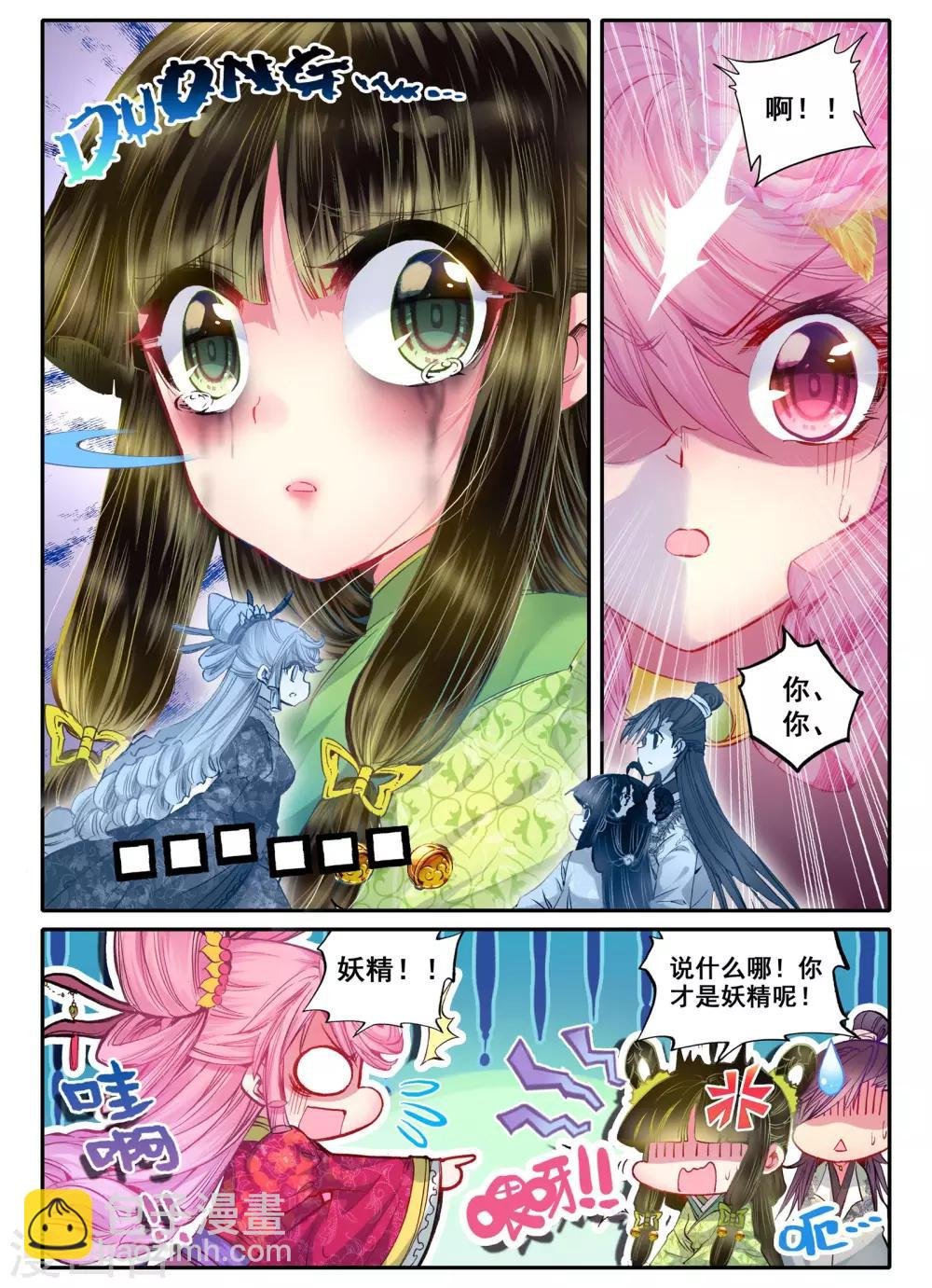 第17话 千金对战······妖精？！