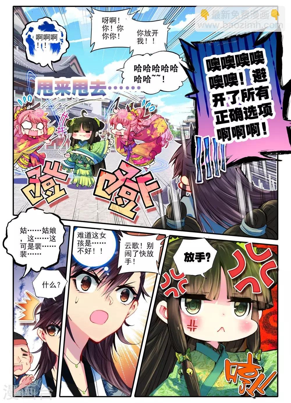 第17话 千金对战······妖精？！