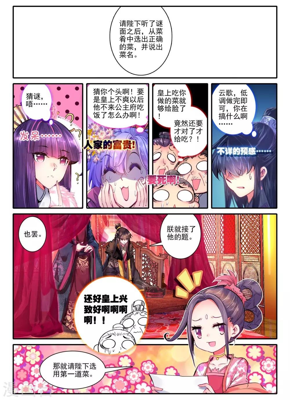 第19话 无处话相思