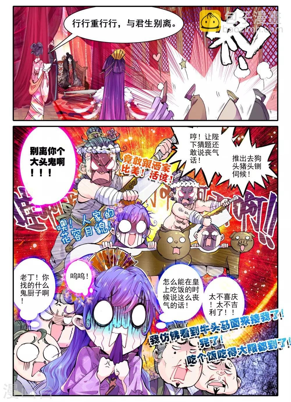 第19话 无处话相思