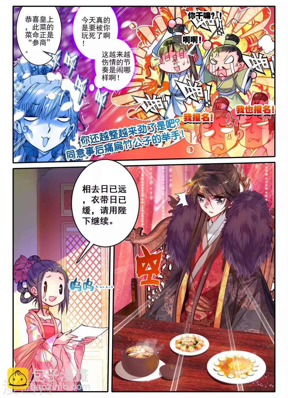 第19话 无处话相思
