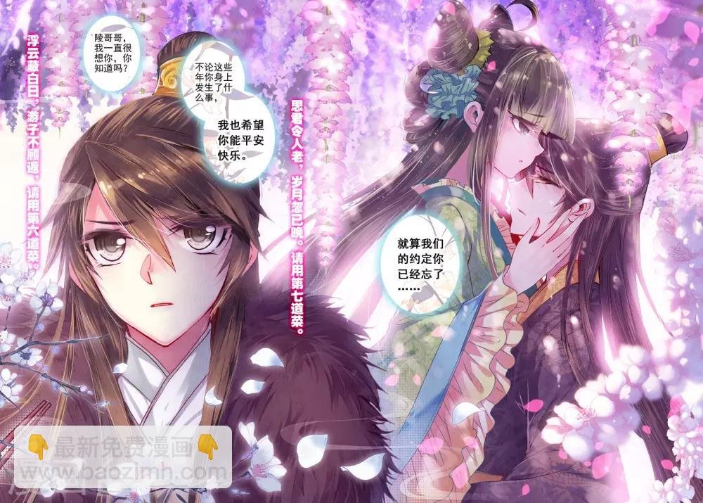 第19话 无处话相思