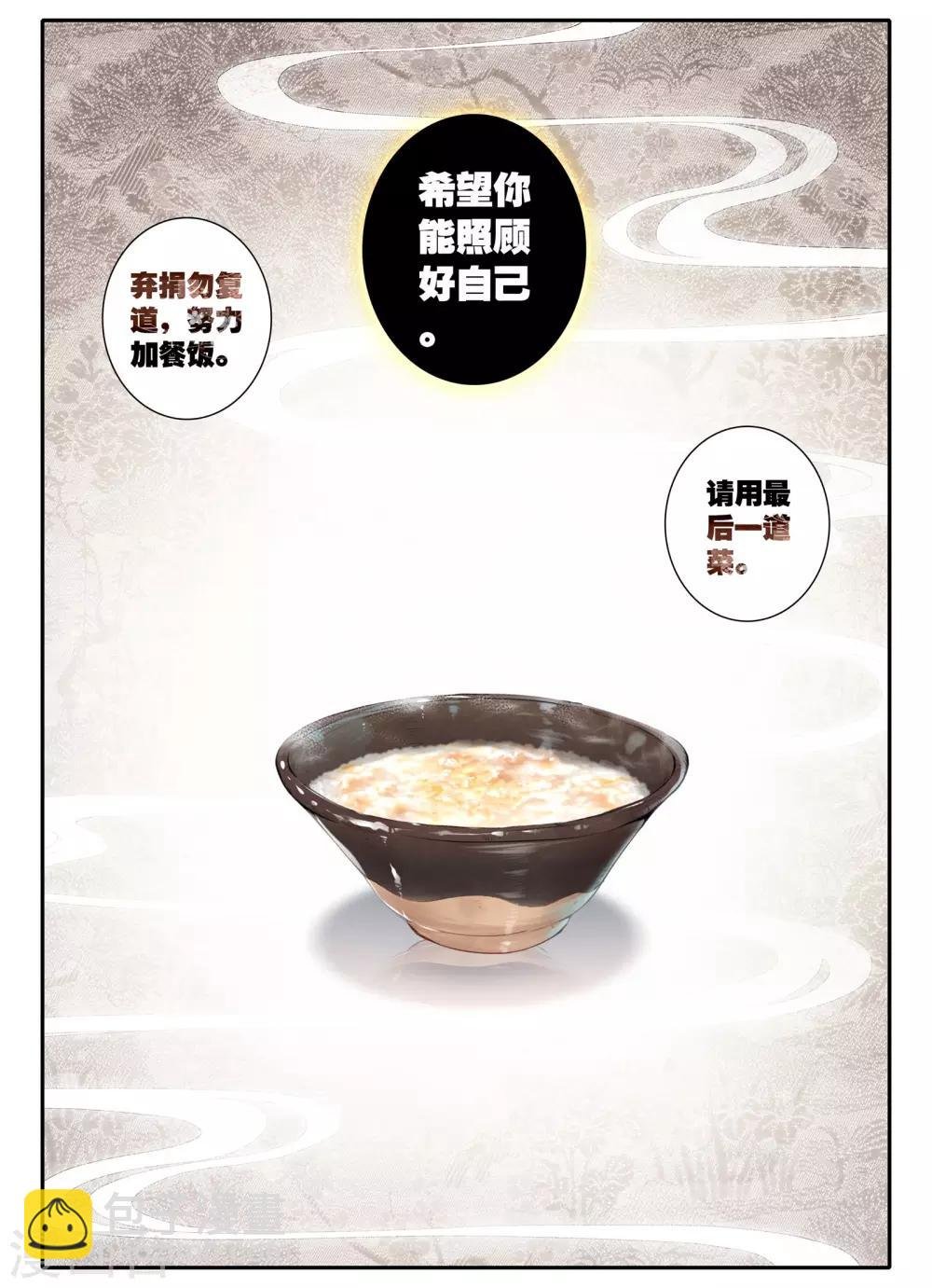 第19话 无处话相思