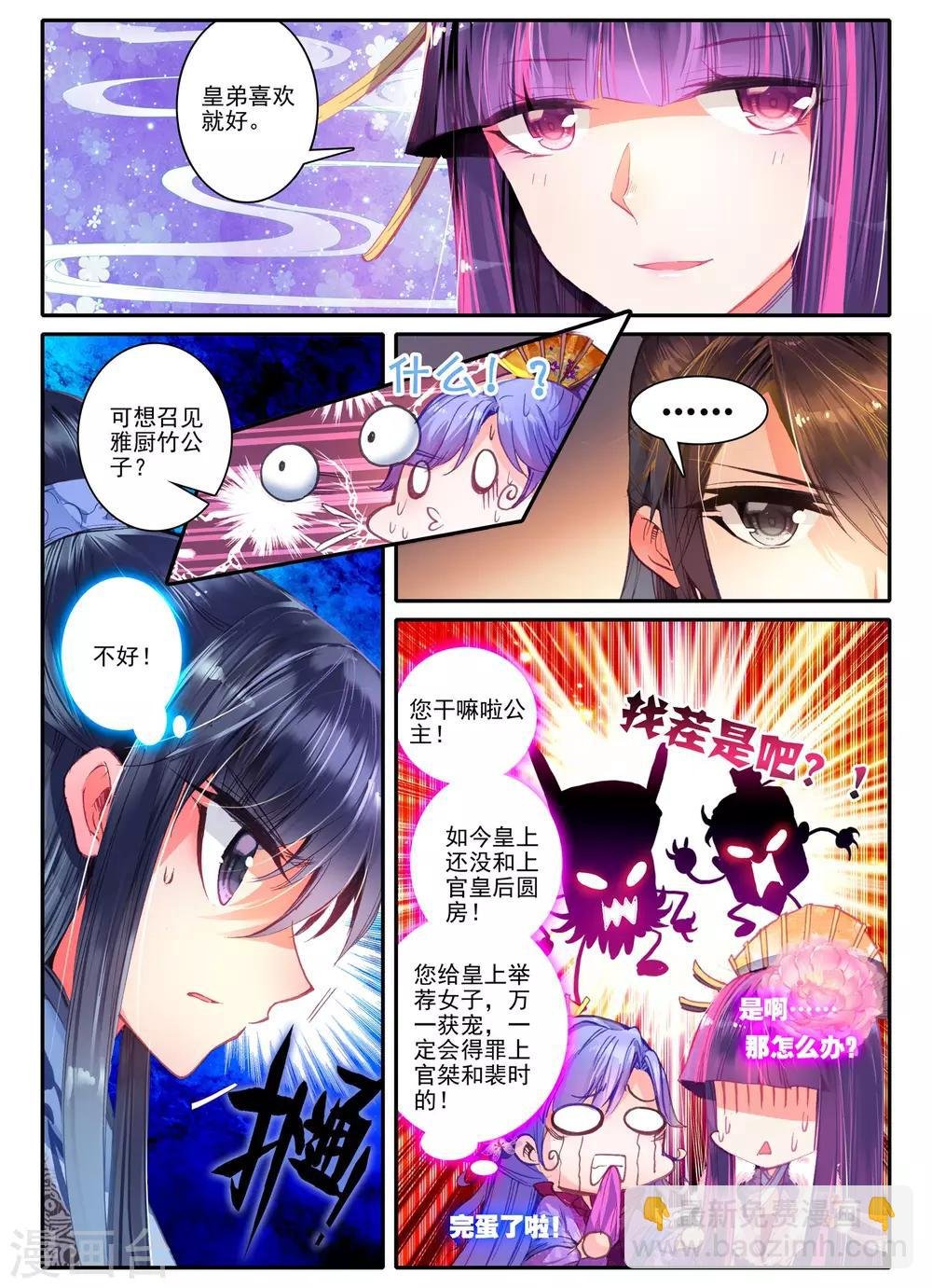 第19话 无处话相思