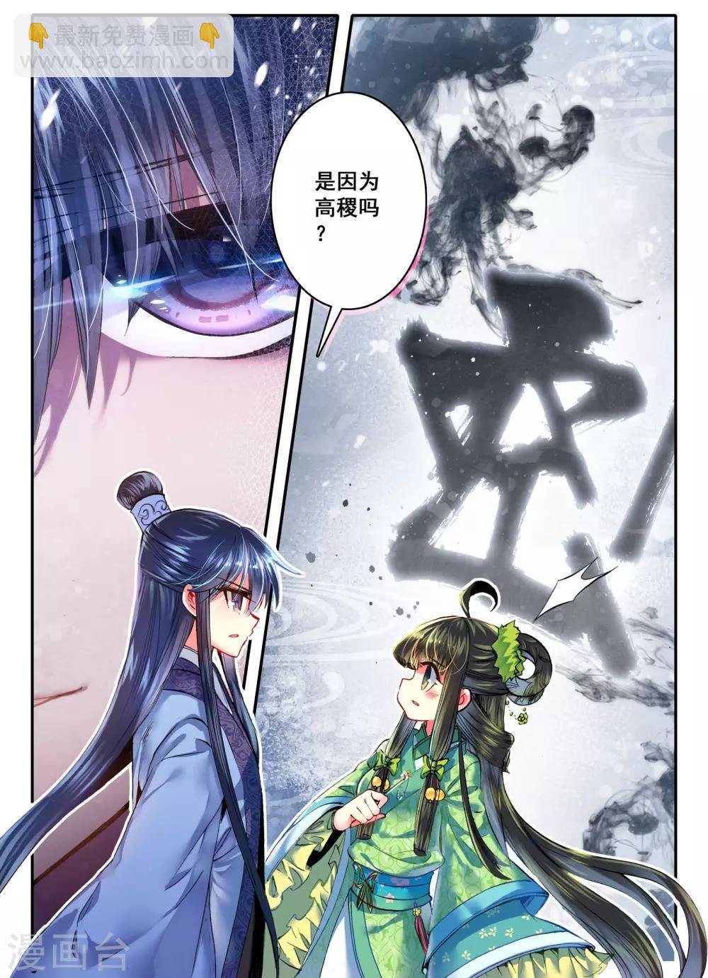 第20话 婚约在身