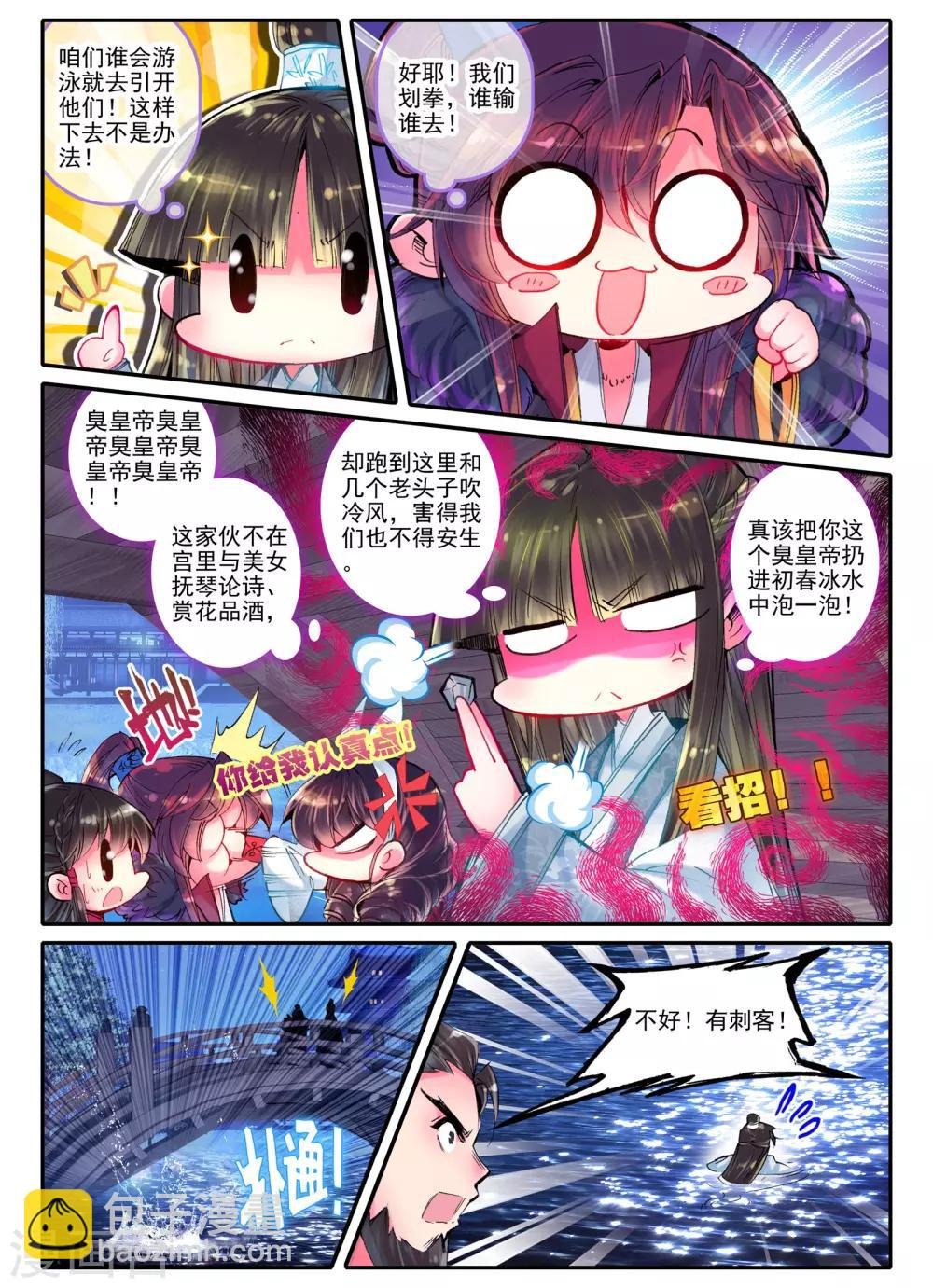 第22话 月下做人来