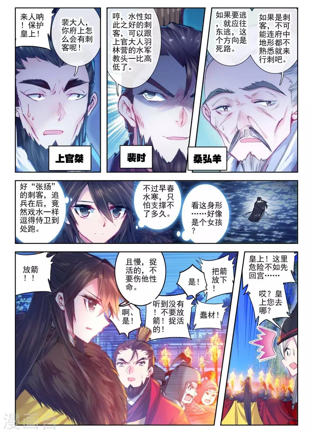 第23话 怨君恨君侍君爱