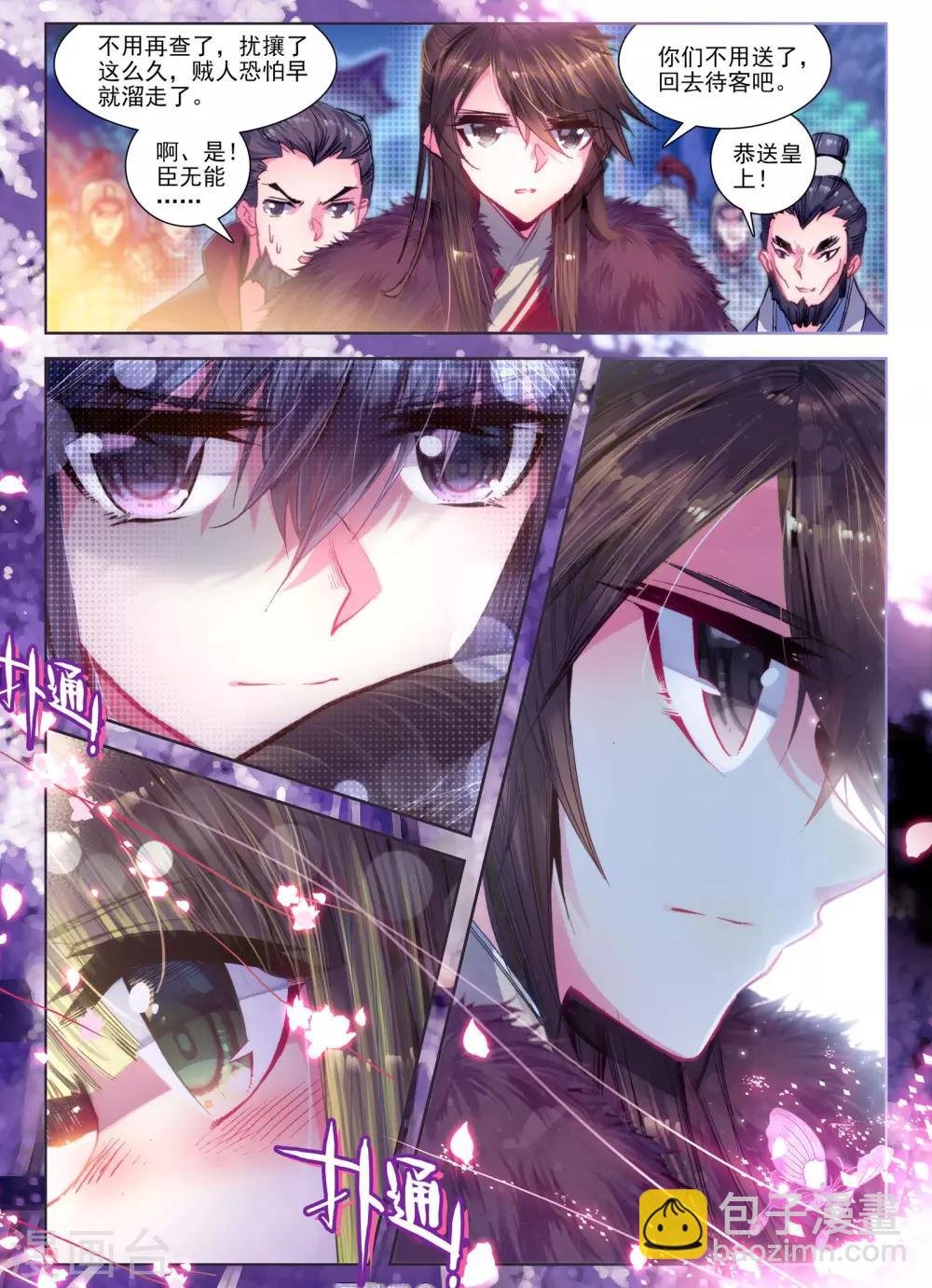 第23话 怨君恨君侍君爱
