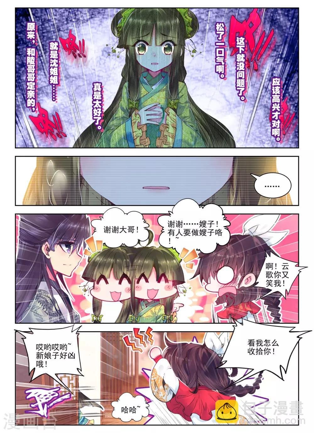 第24话 往昔梦