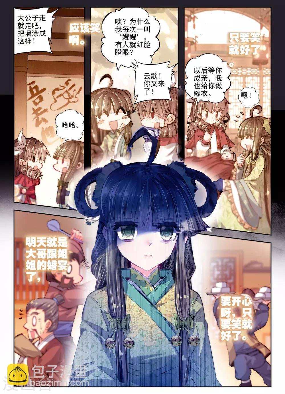 第24话 往昔梦