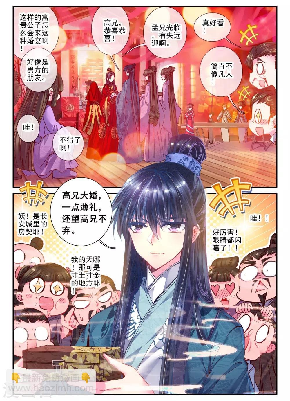 第24话 往昔梦
