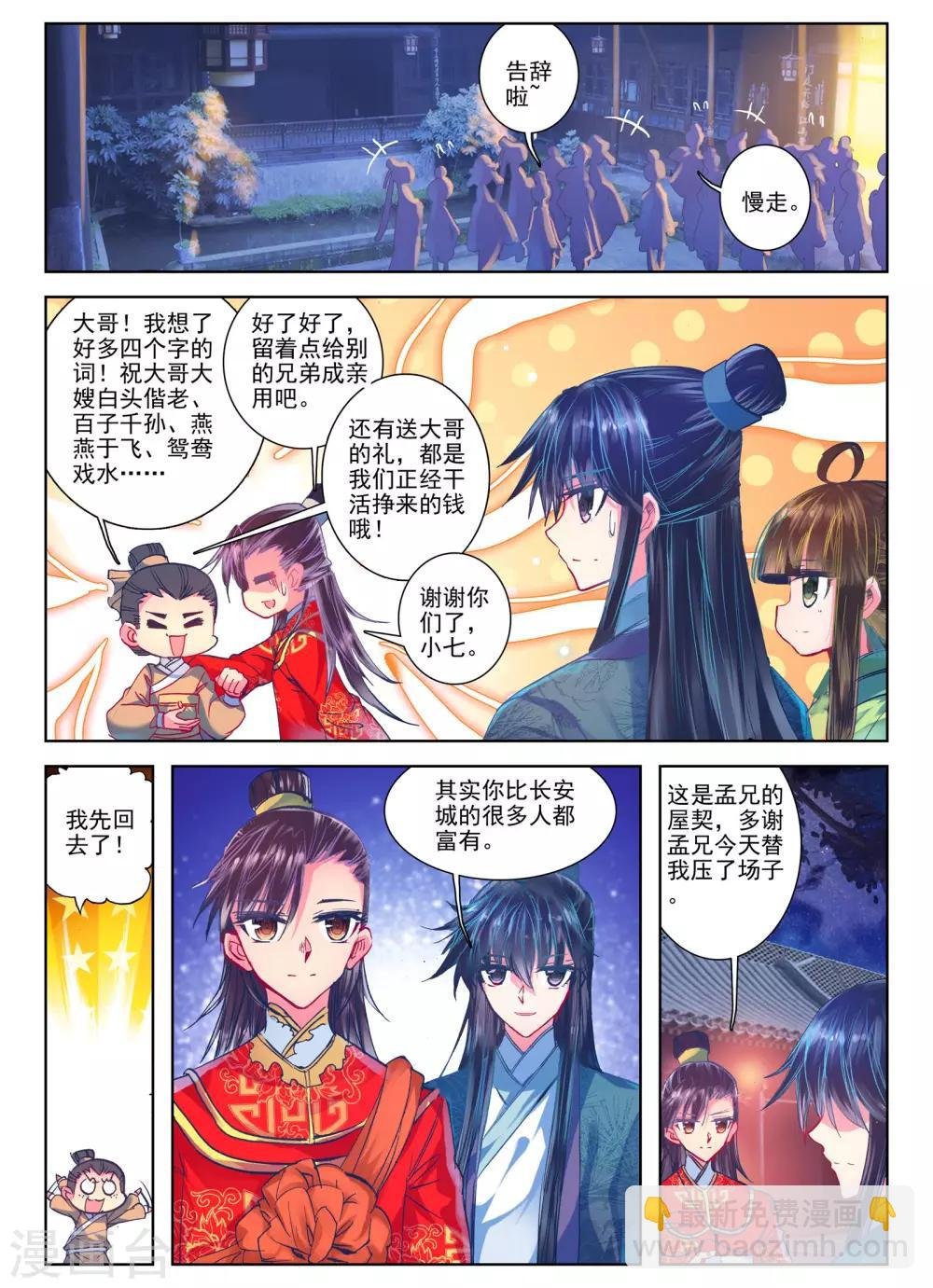 第24话 往昔梦