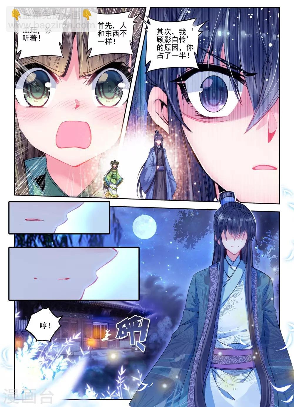 第24话 往昔梦