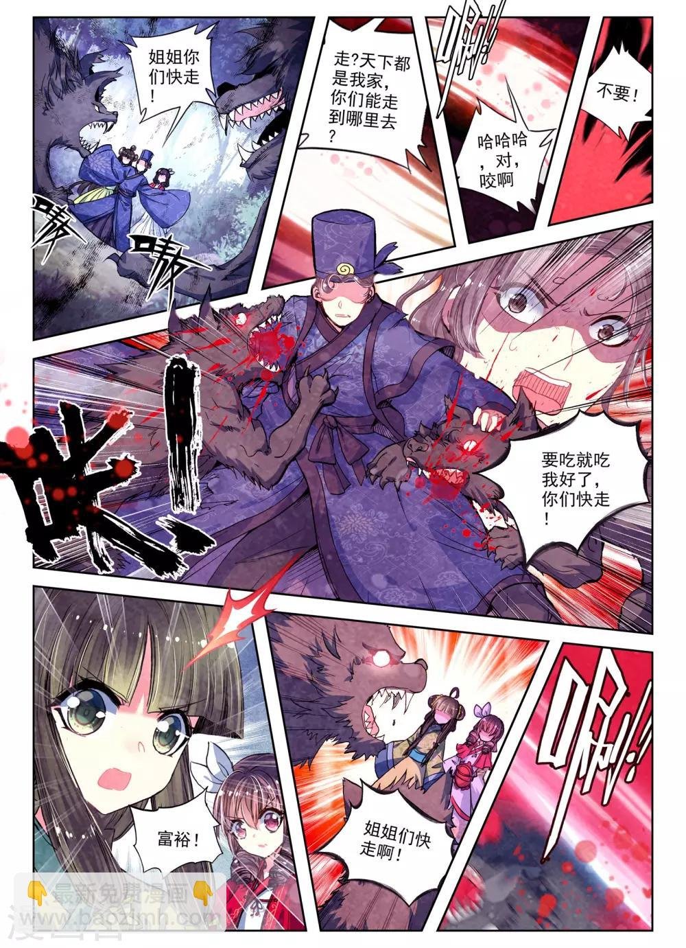 第25话 月下虹歌