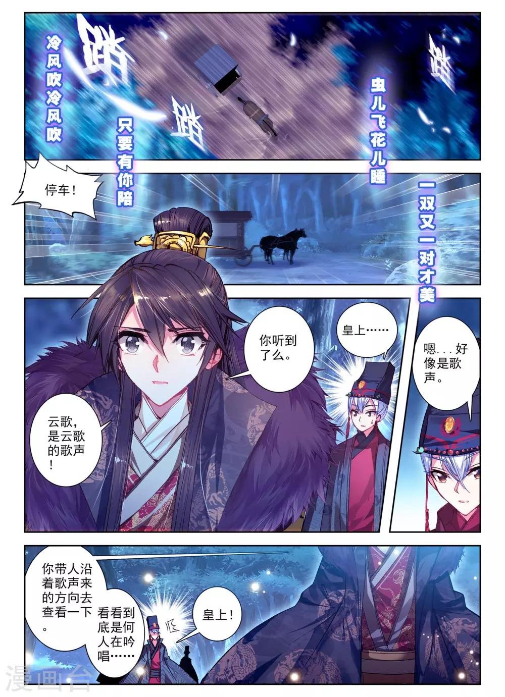 第25话 月下虹歌