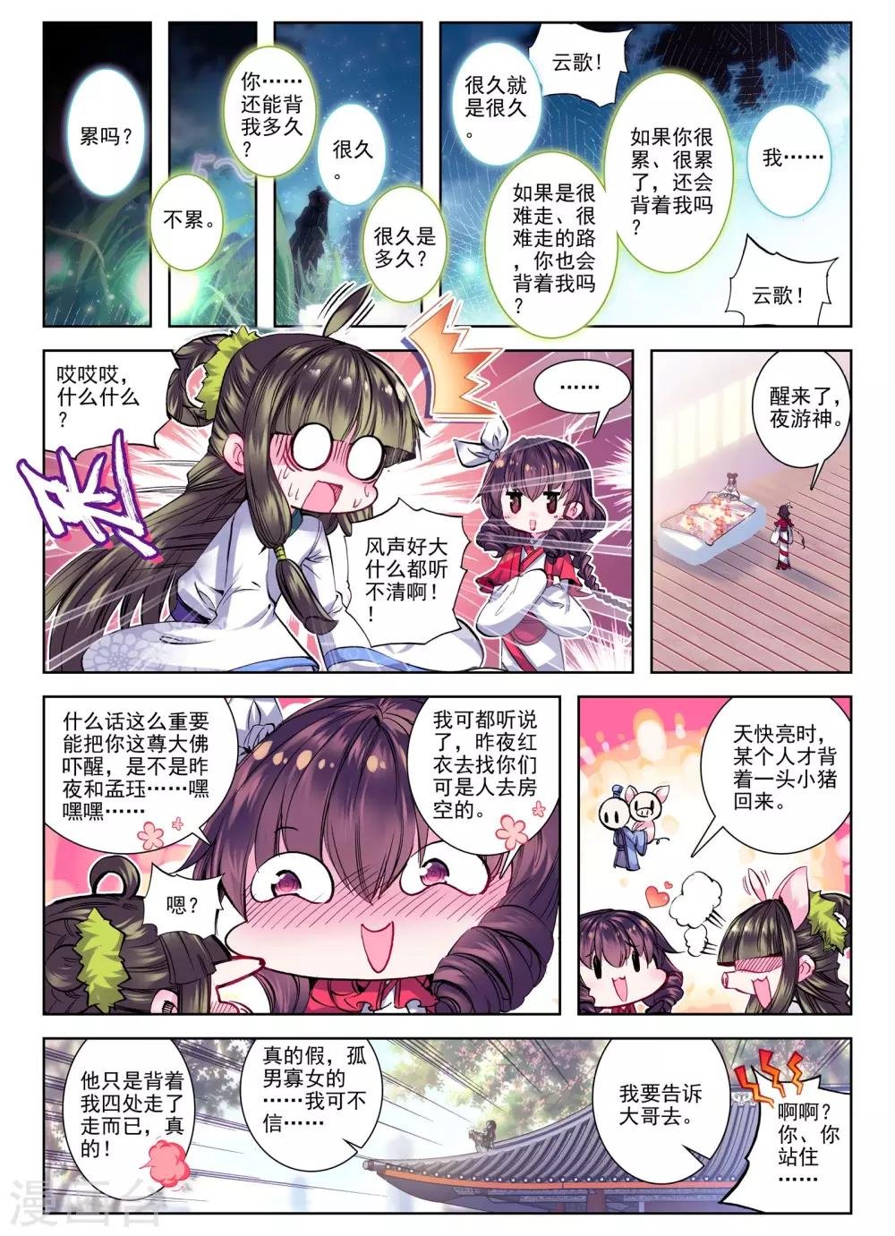 第26话 无药可救