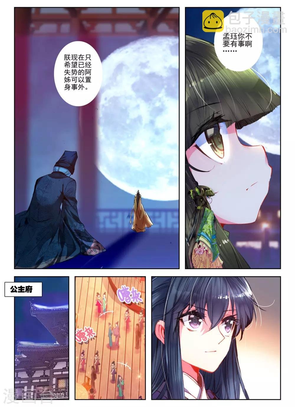 第26话 无药可救