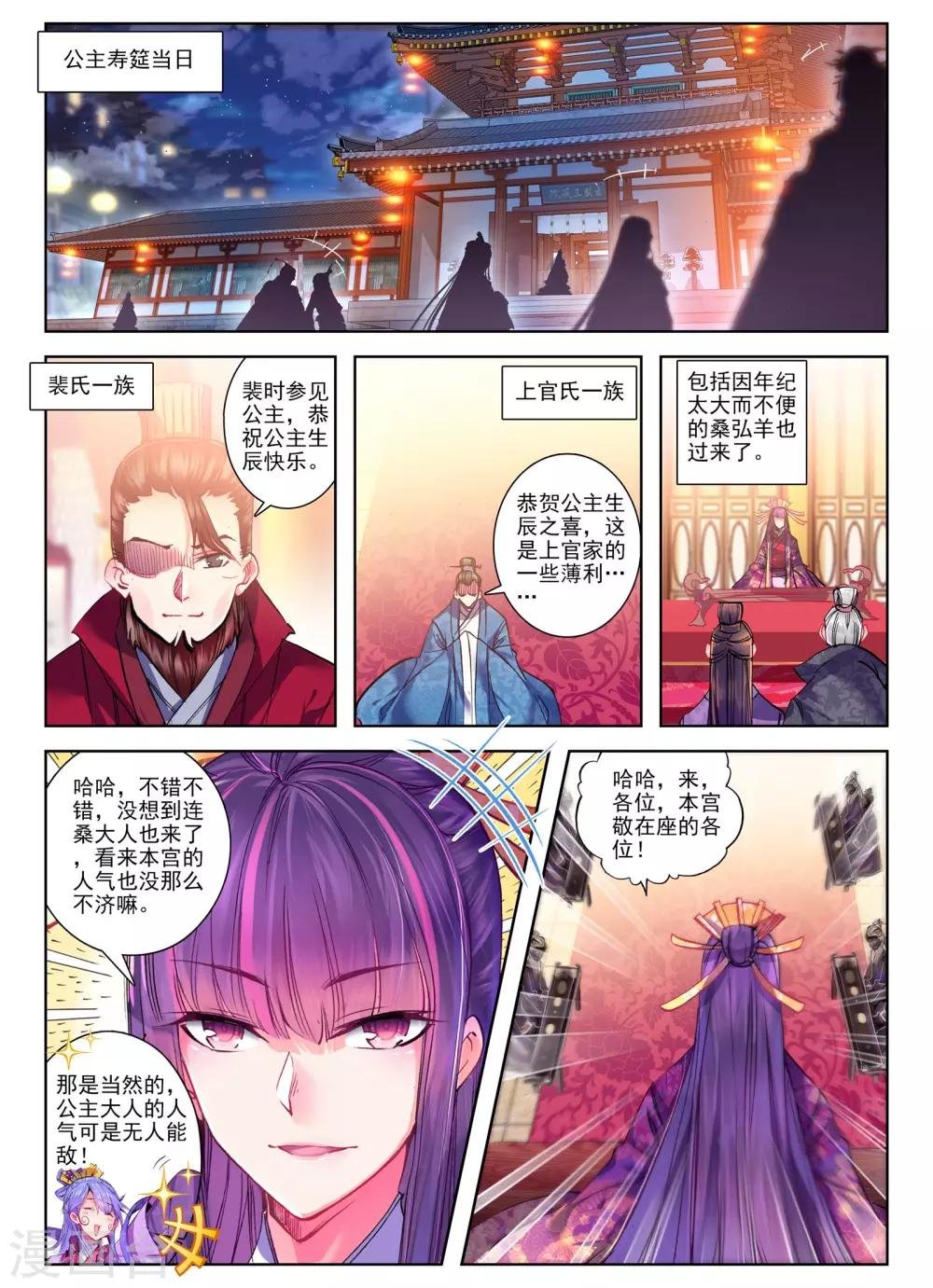 第27话 驱虎吞狼
