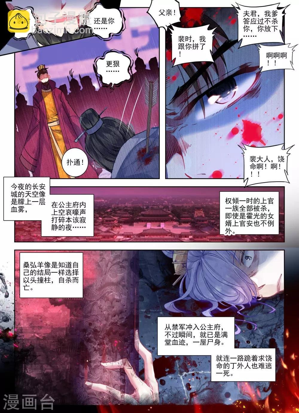 第27话 驱虎吞狼