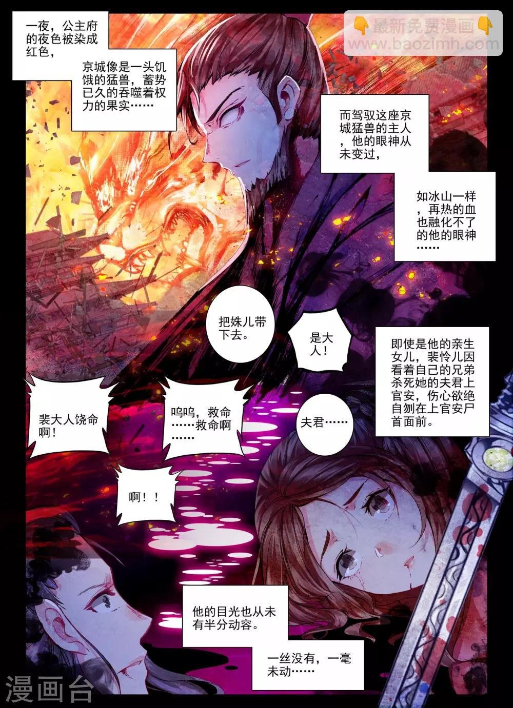 第27话 驱虎吞狼