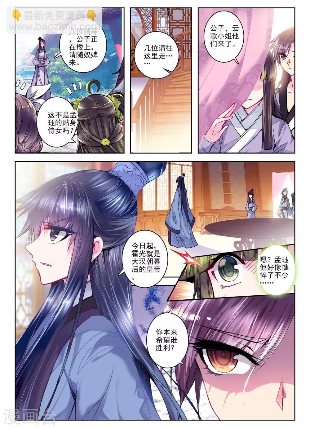 第27话 驱虎吞狼