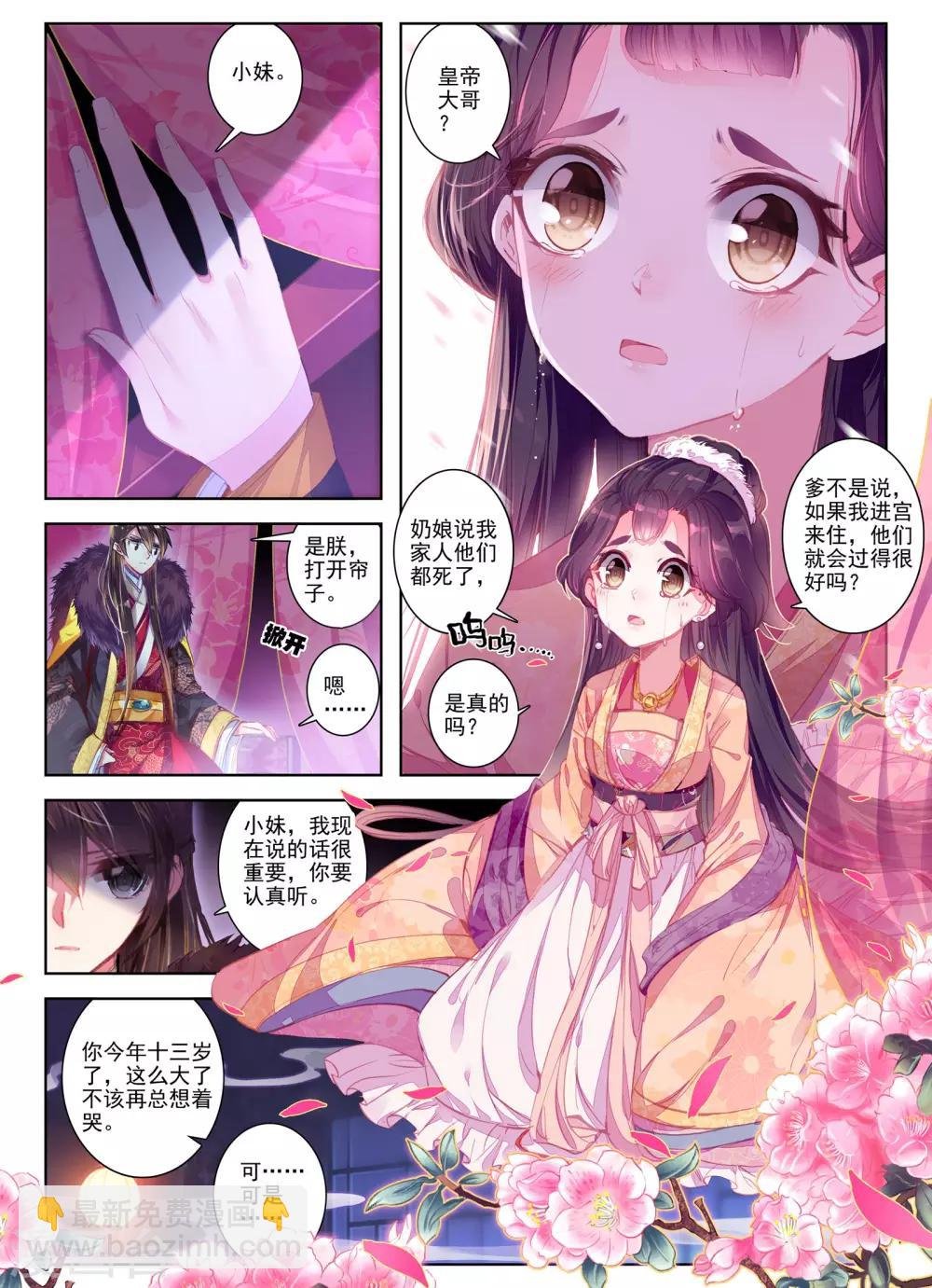 第27话 驱虎吞狼