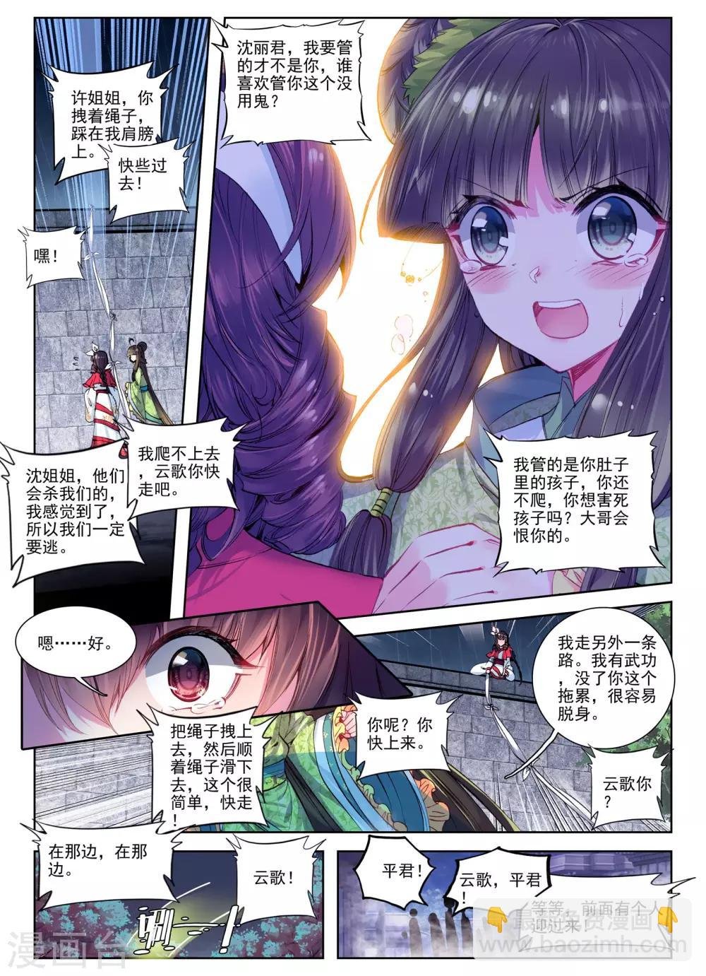 第27话 驱虎吞狼