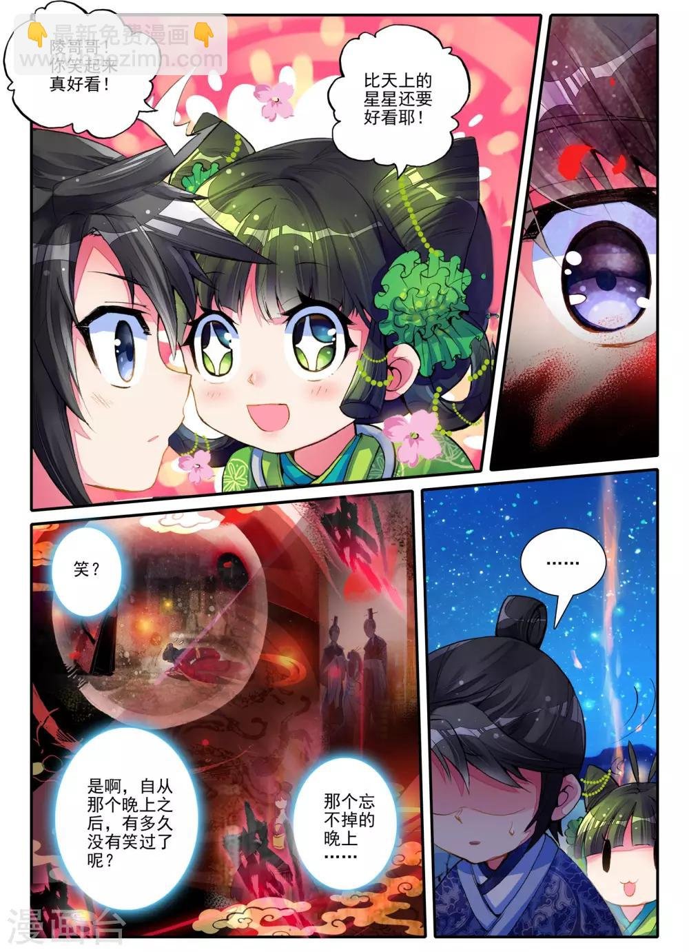 第3话 神秘的人