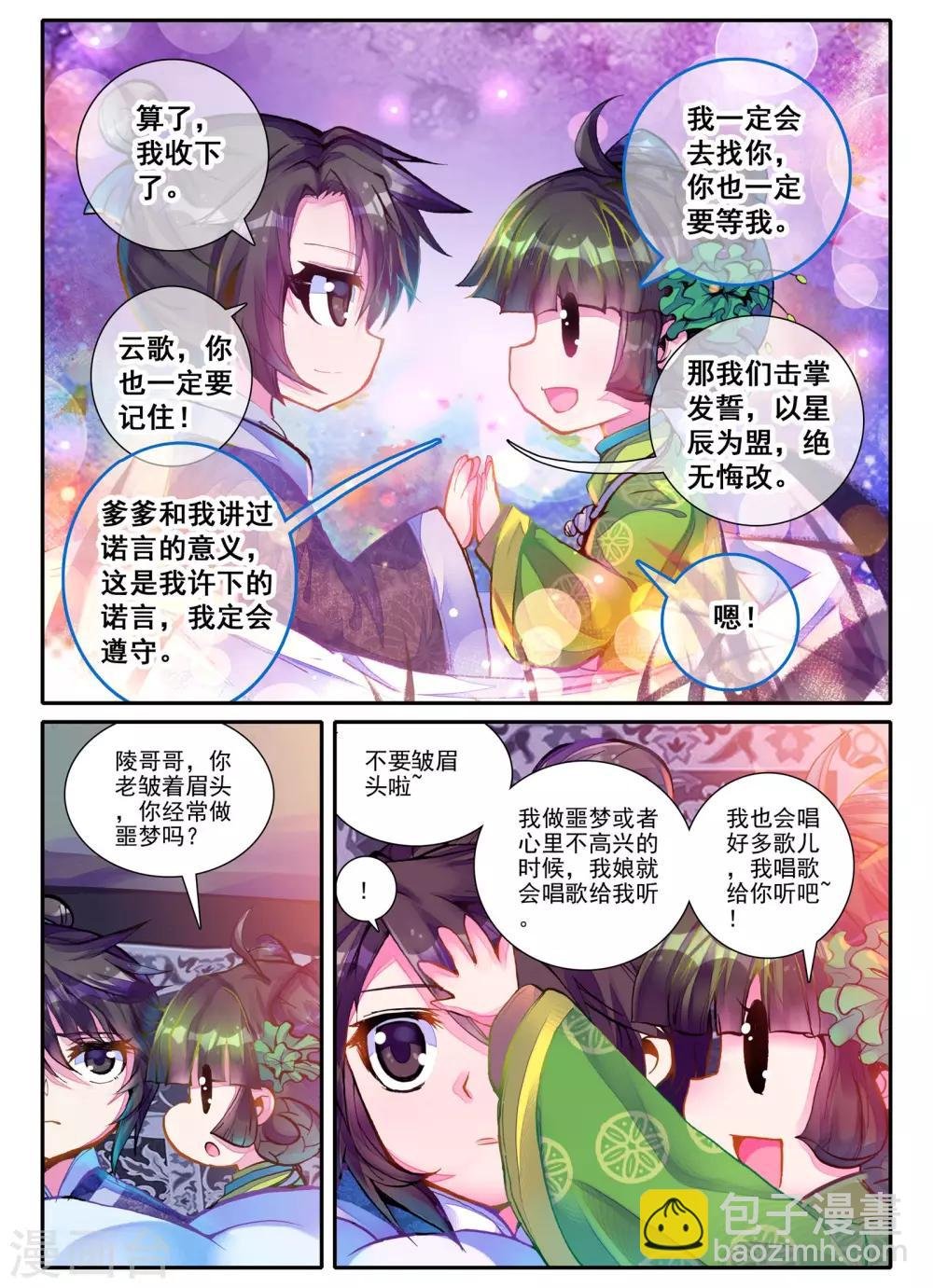 第3话 神秘的人