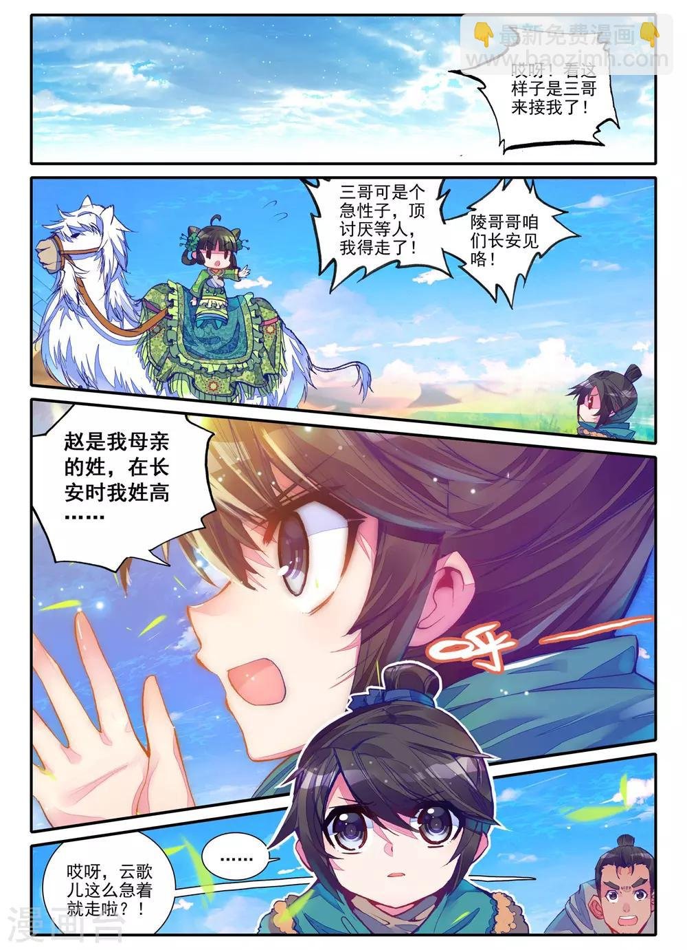 第3话 神秘的人