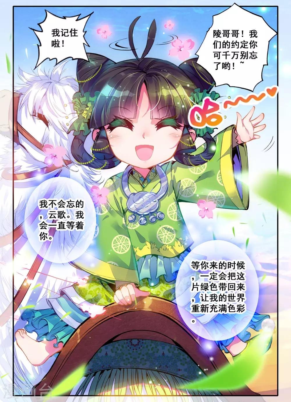 第3话 神秘的人
